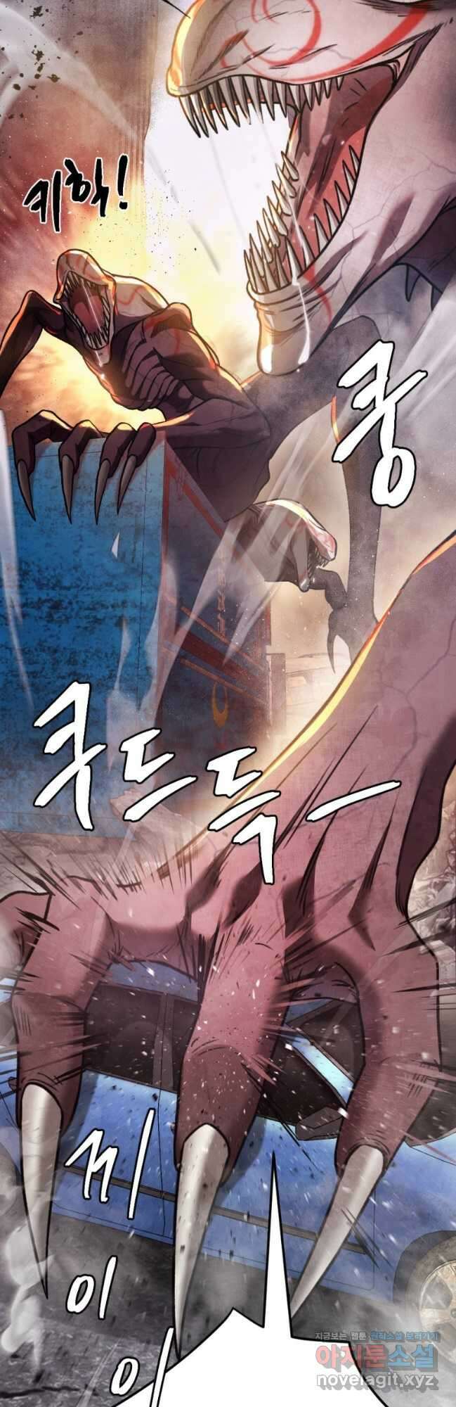 요괴 41화 2