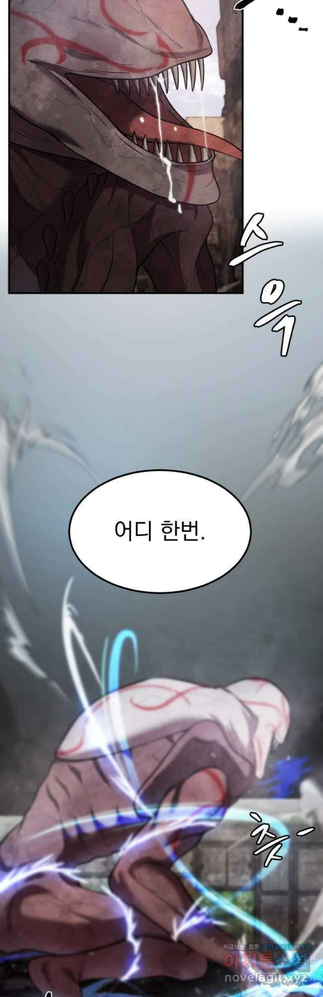 요괴 41화 5
