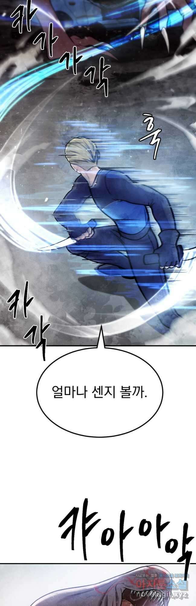 요괴 41화 6