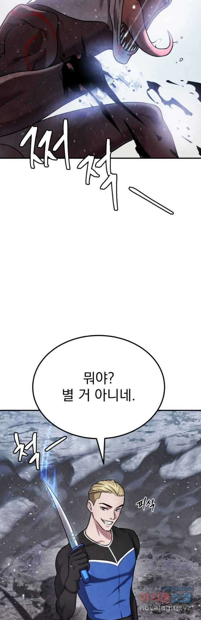 요괴 41화 7