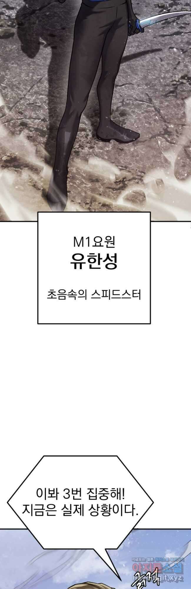 요괴 41화 8
