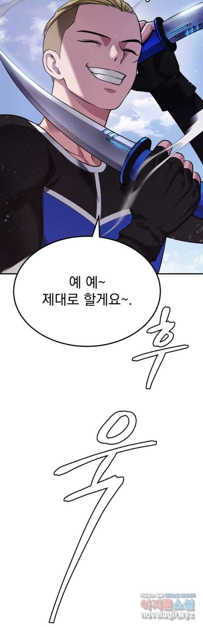 요괴 41화 9
