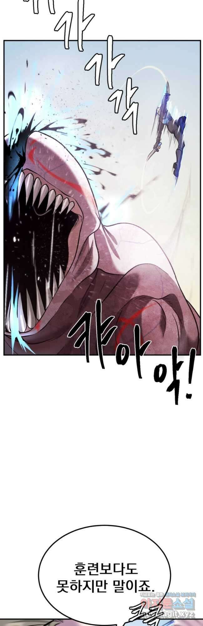 요괴 41화 12