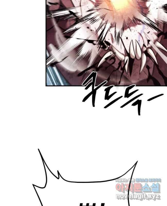 요괴 41화 15