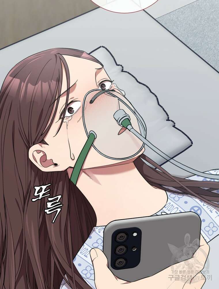 결혼은 사양합니다 49화 14