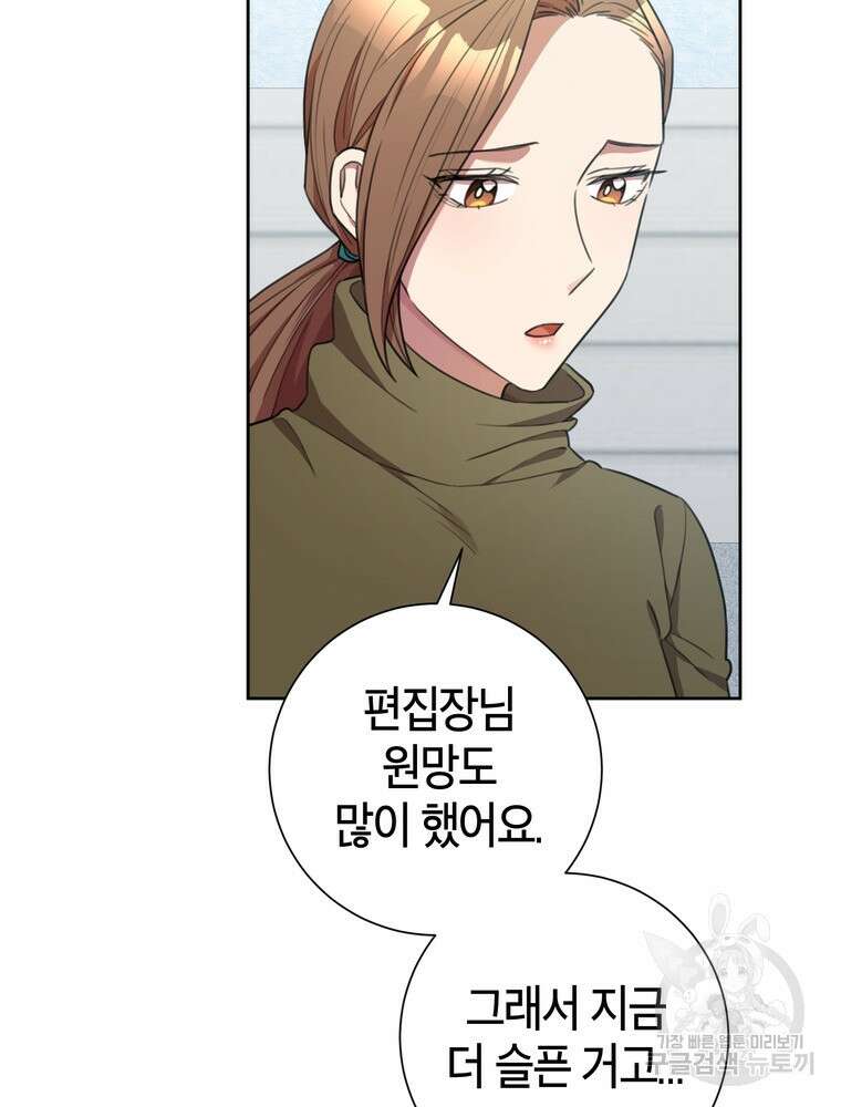 결혼은 사양합니다 49화 18