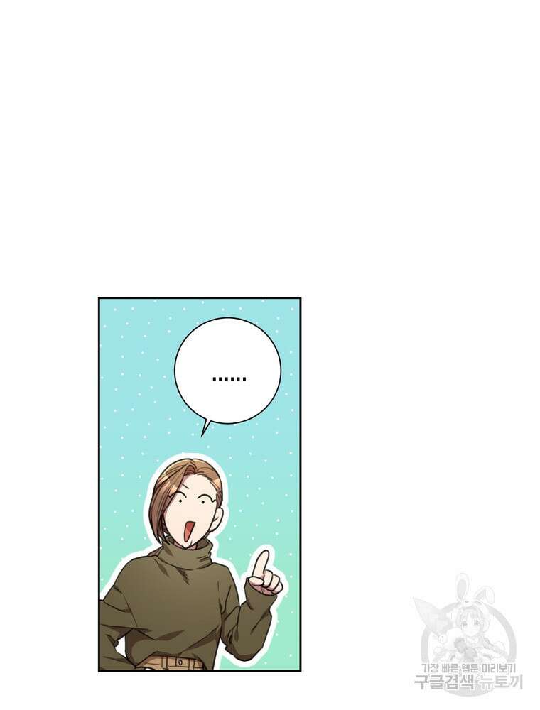결혼은 사양합니다 49화 28