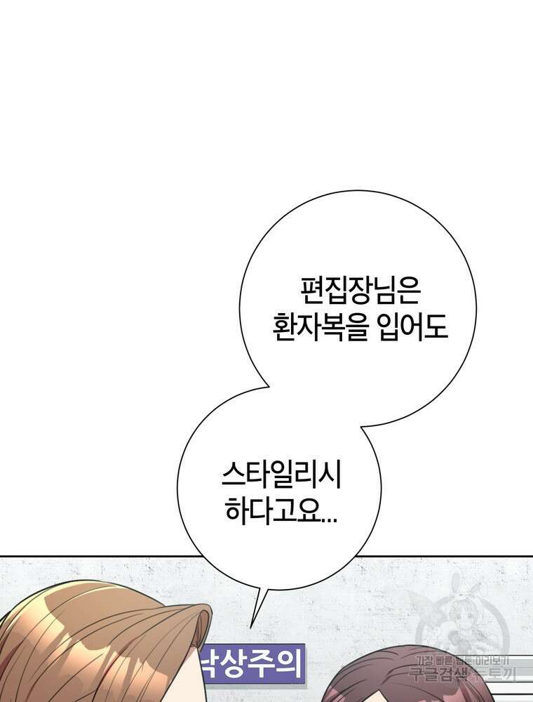 결혼은 사양합니다 49화 42