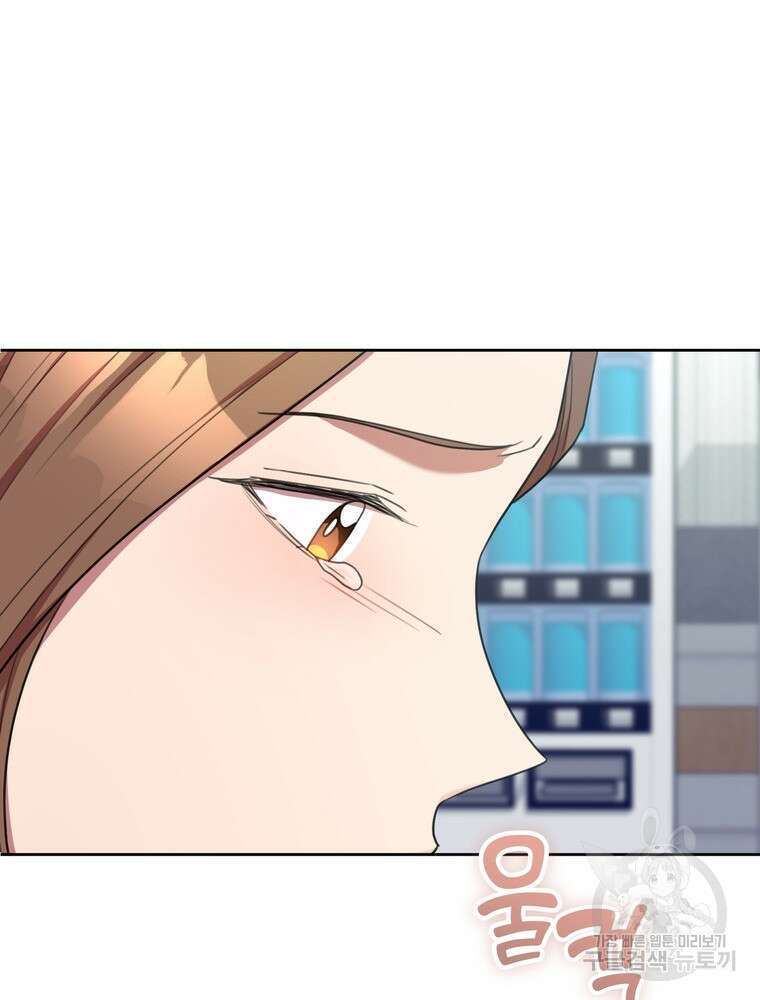 결혼은 사양합니다 49화 93