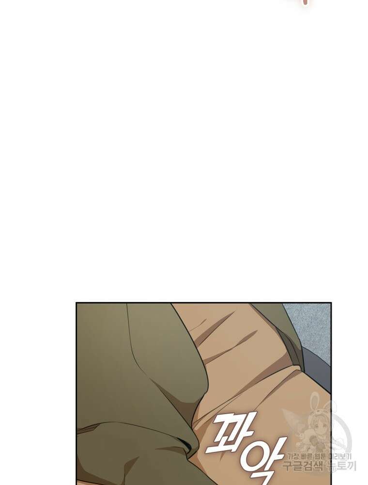 결혼은 사양합니다 49화 94