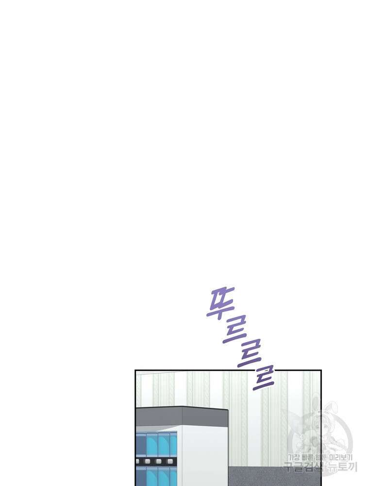 결혼은 사양합니다 49화 97
