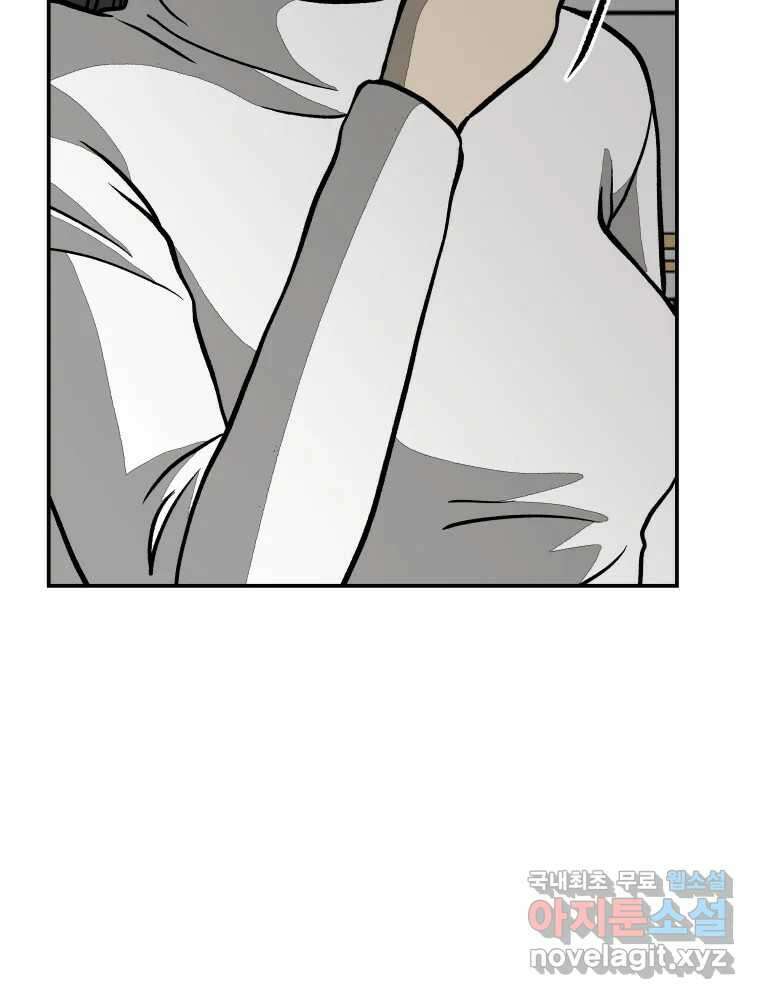 하드오피스 69화 분노 6