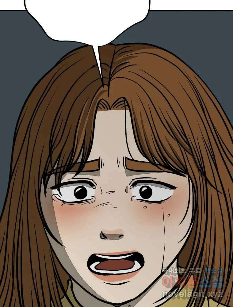 하드오피스 69화 분노 13