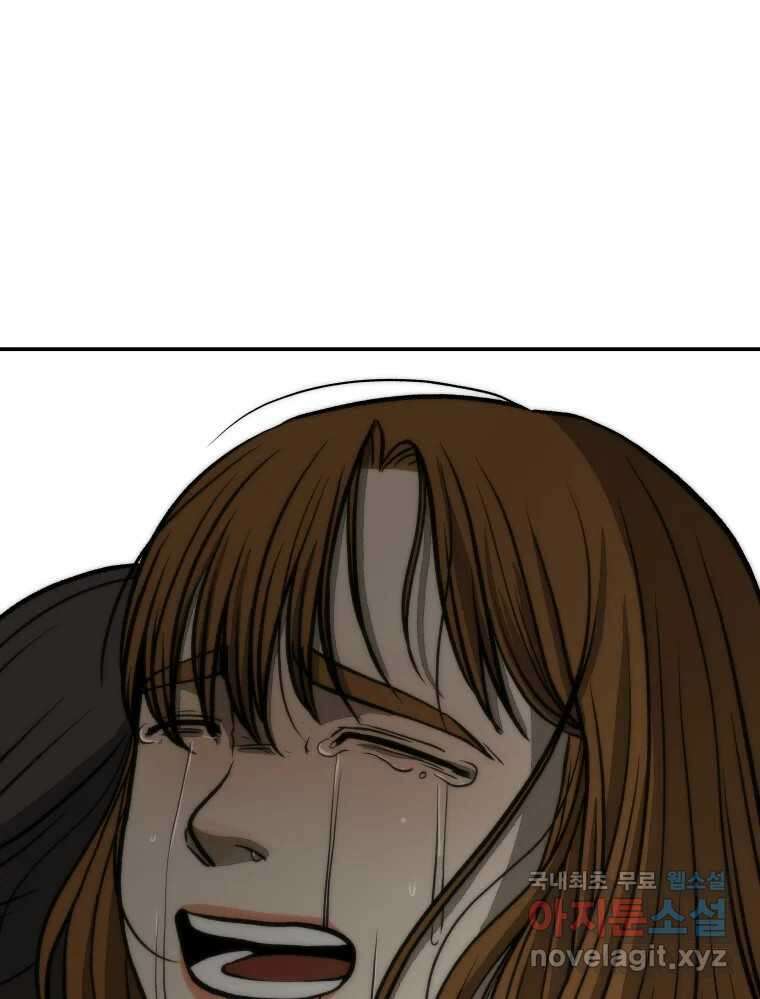 하드오피스 69화 분노 17