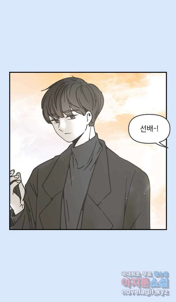 그냥 선생님 28화 2