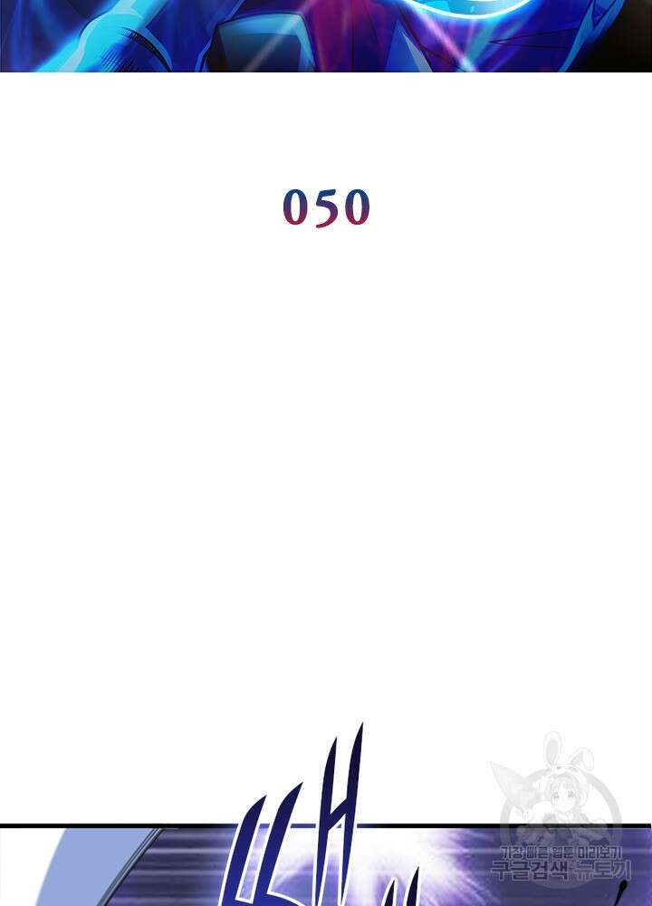 환생불사 50화 2