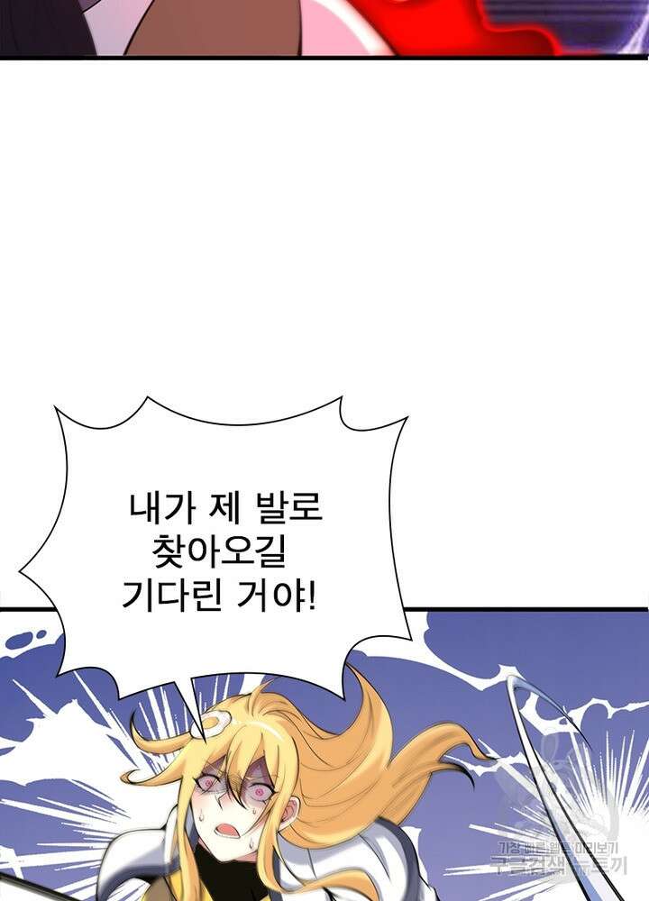 환생불사 50화 4