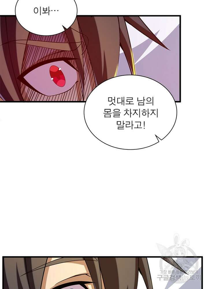 환생불사 50화 7