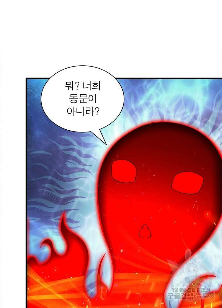 환생불사 50화 11