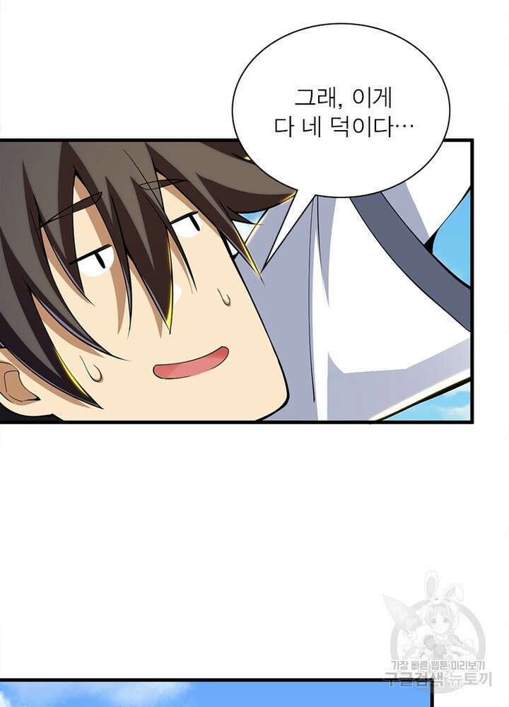 환생불사 50화 14