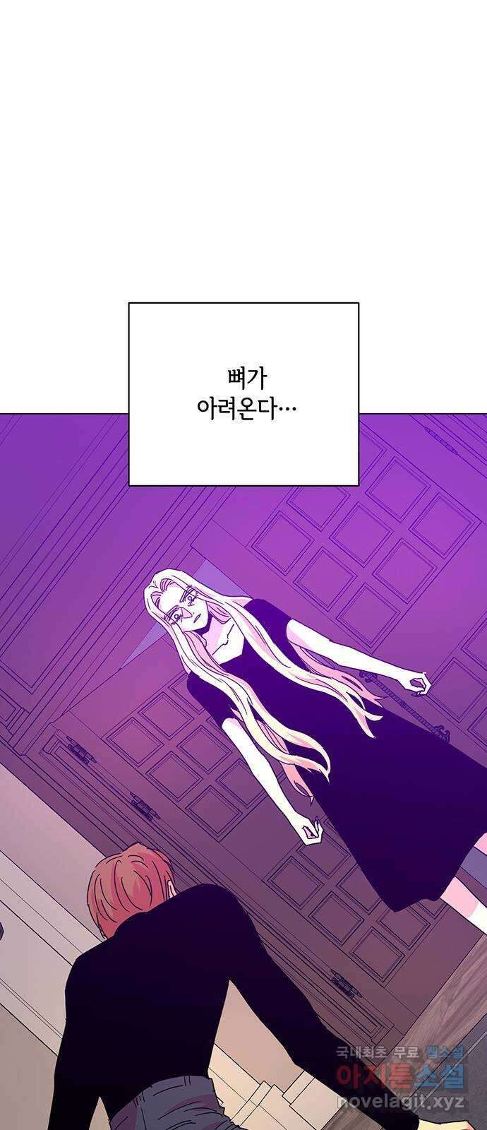 마녀이야기 41화: 반격 3