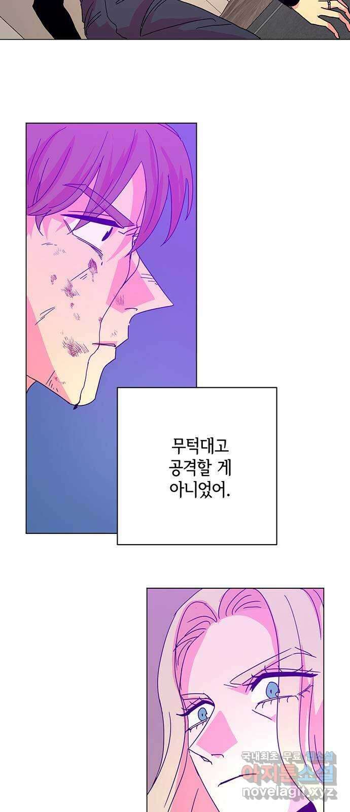 마녀이야기 41화: 반격 4