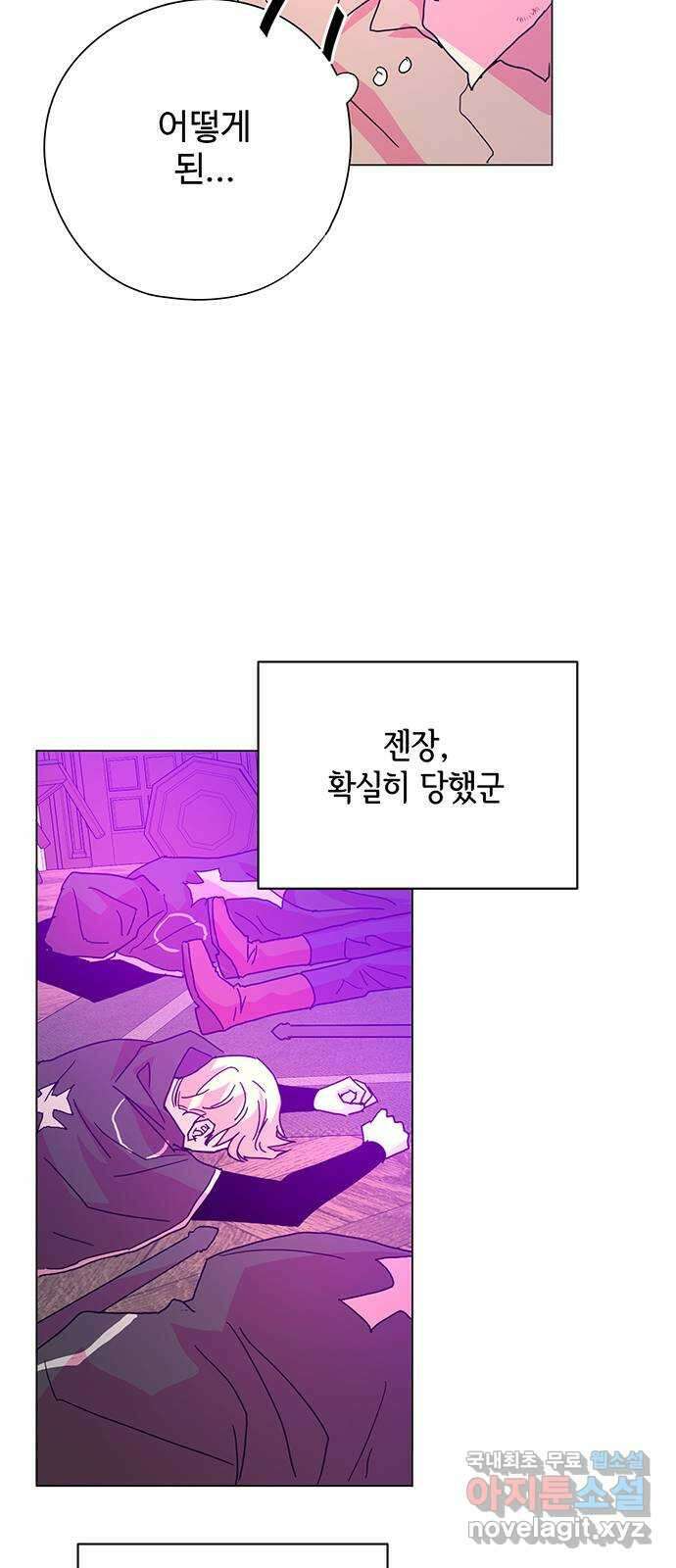 마녀이야기 41화: 반격 7