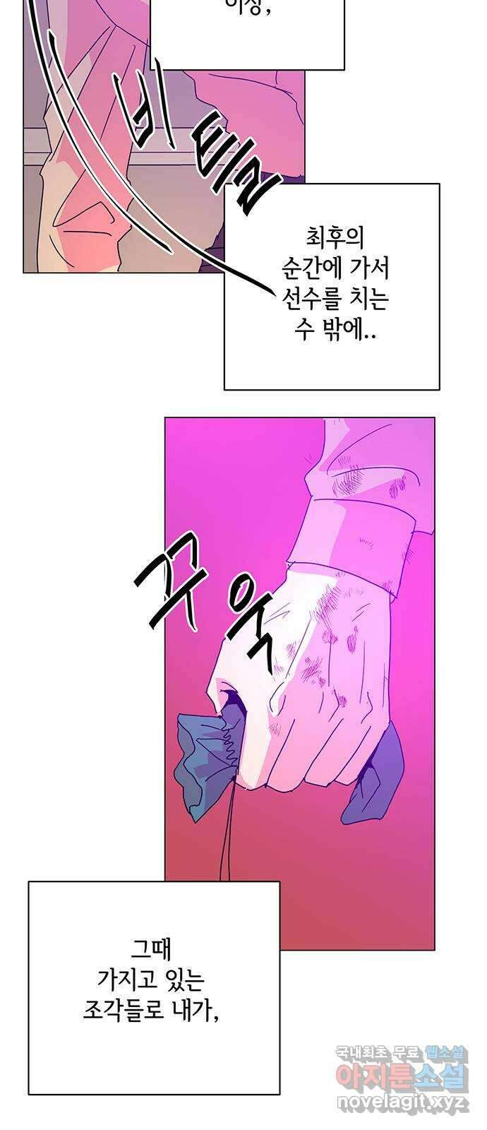 마녀이야기 41화: 반격 9