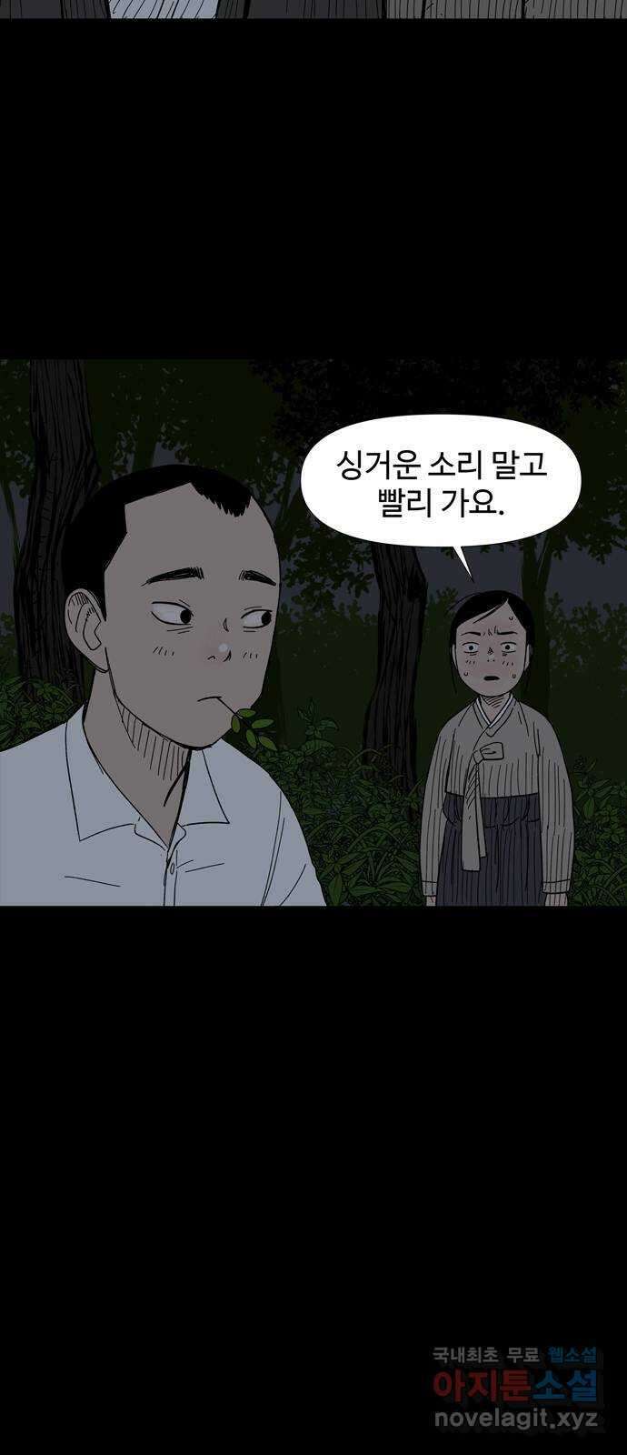 사변괴담 13화 첩7 5