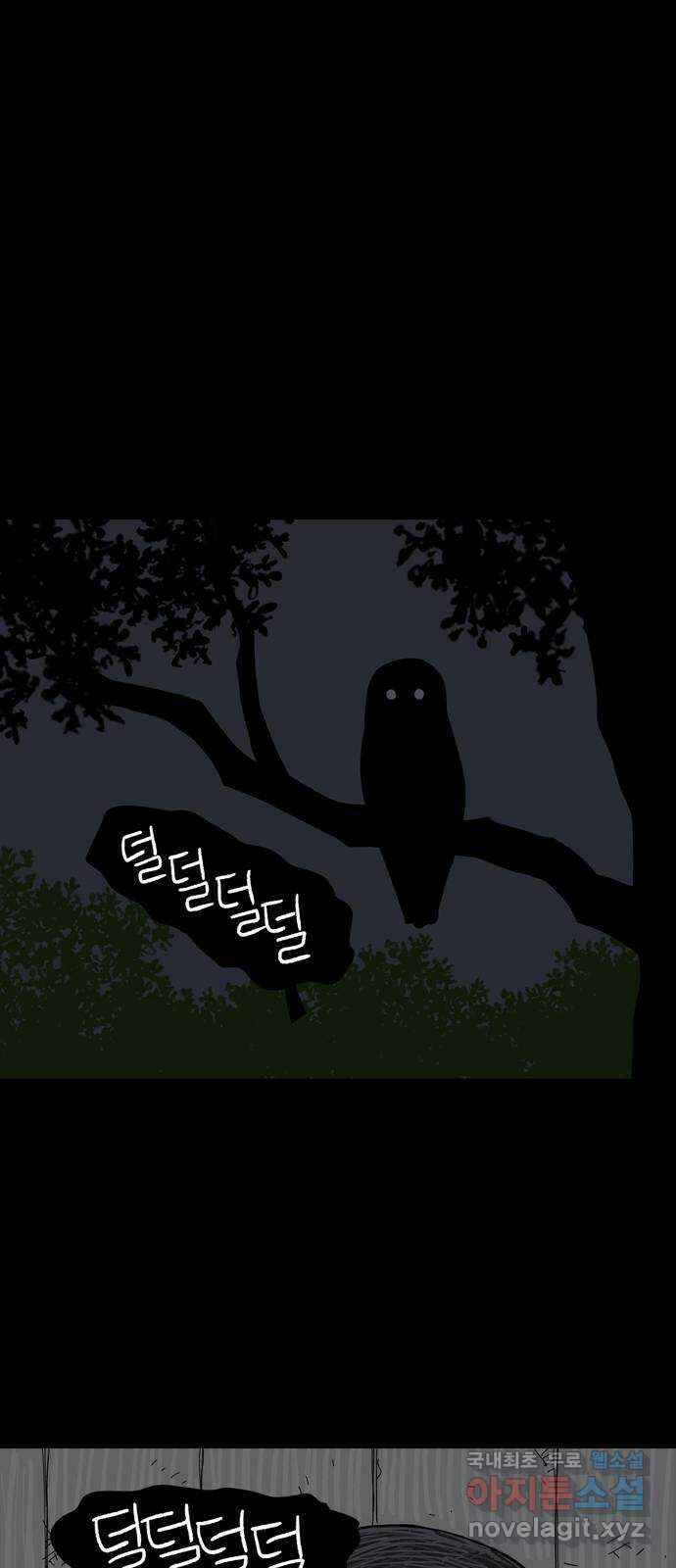 사변괴담 13화 첩7 6