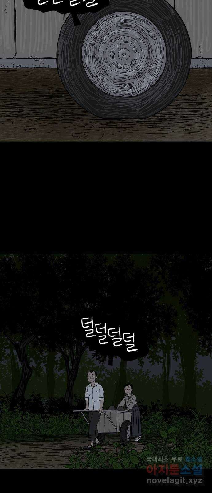 사변괴담 13화 첩7 7