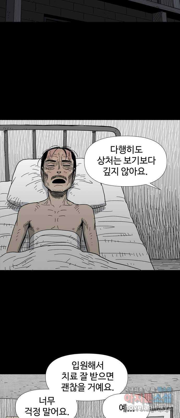 사변괴담 13화 첩7 13