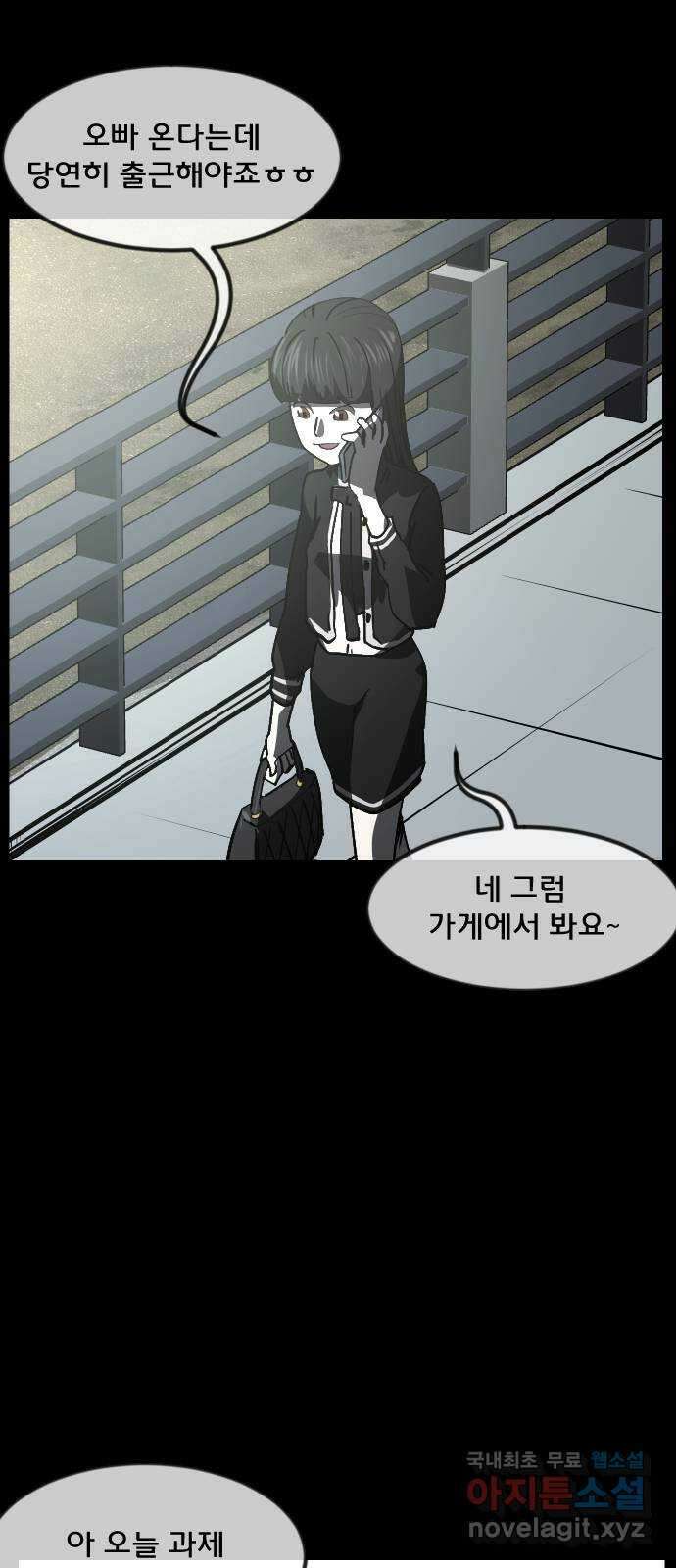원주민 공포만화 296화 연옥(6)完 4