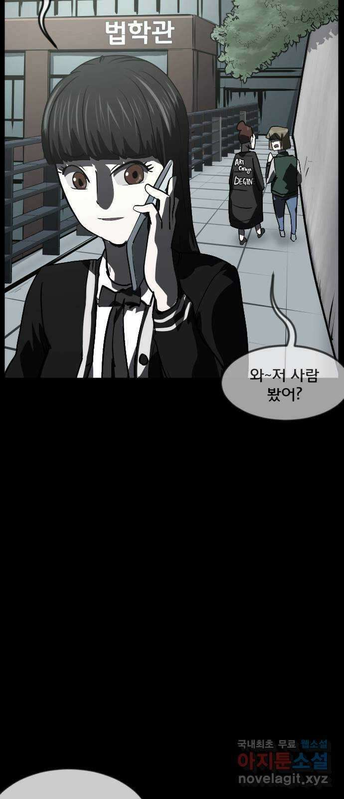 원주민 공포만화 296화 연옥(6)完 7