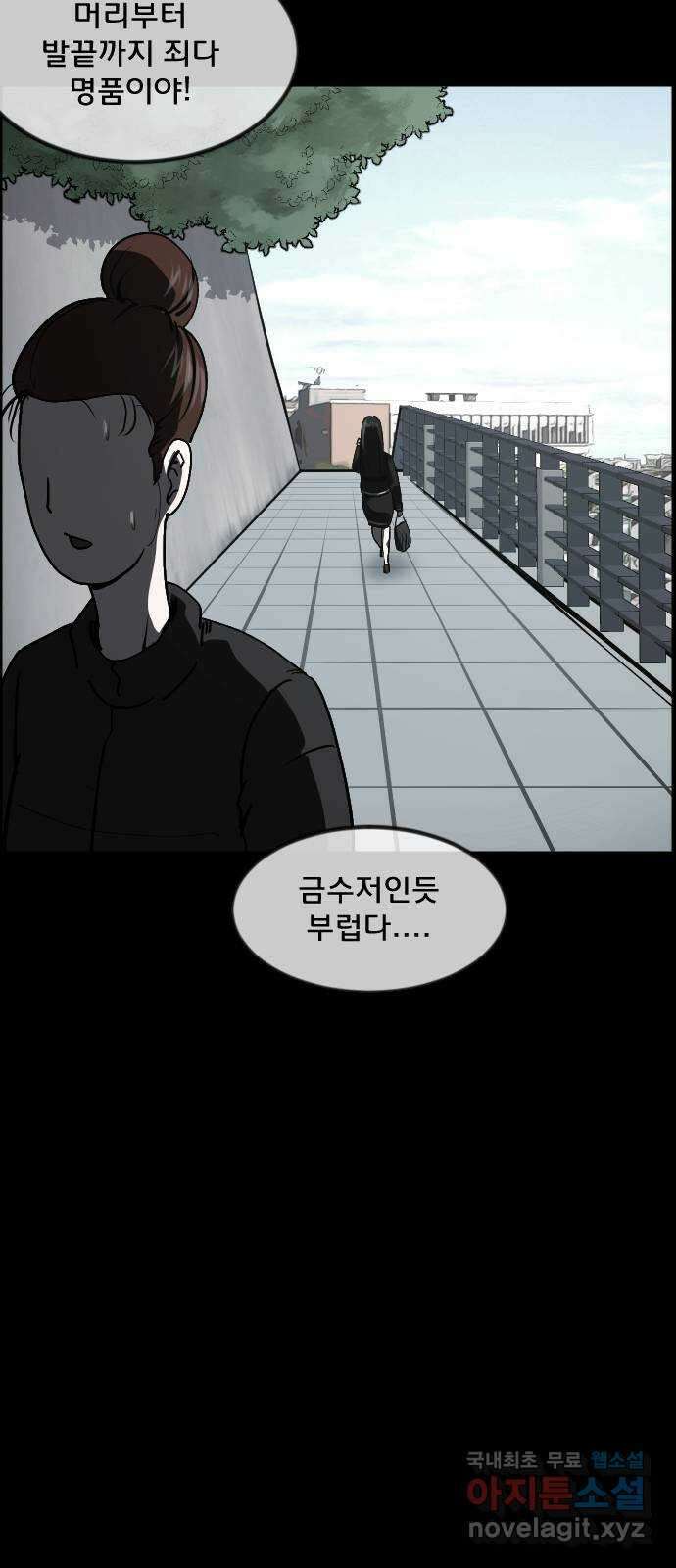 원주민 공포만화 296화 연옥(6)完 8