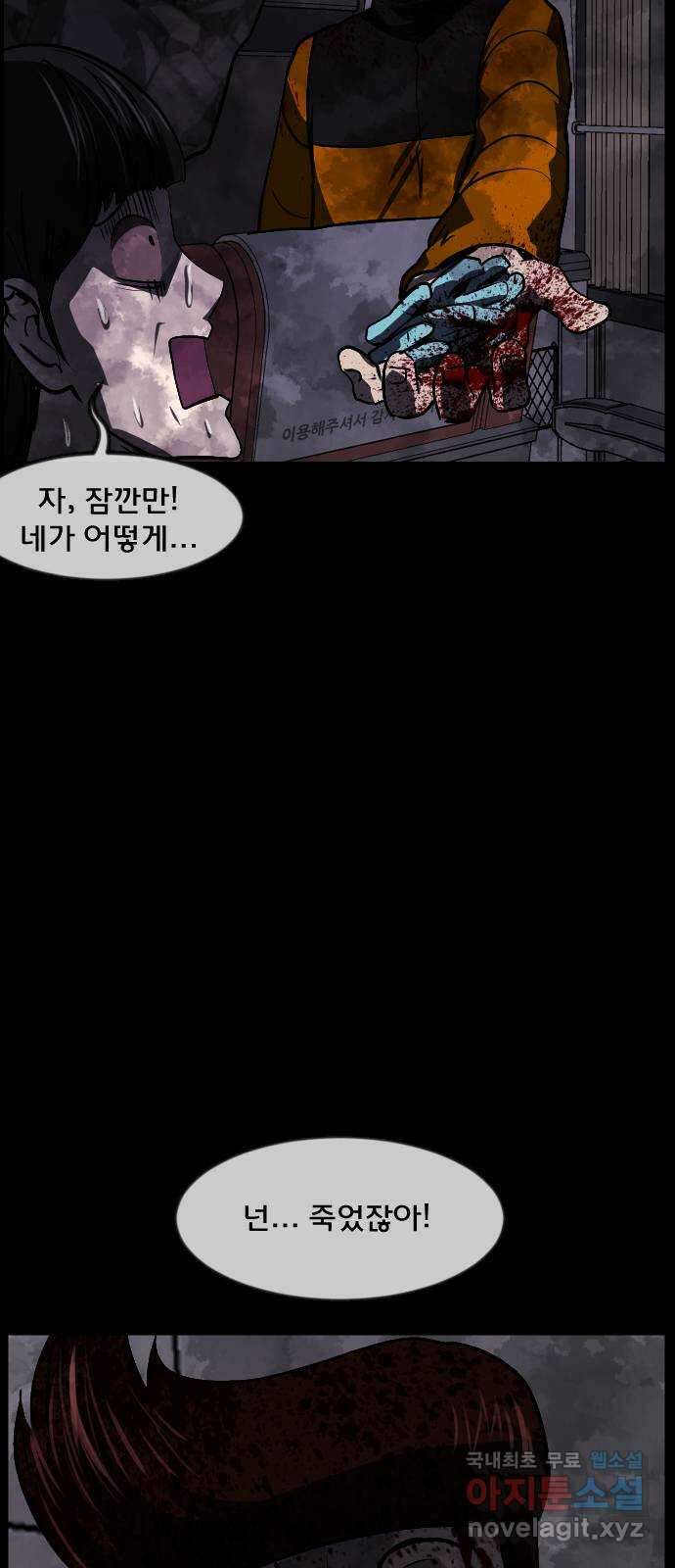 원주민 공포만화 296화 연옥(6)完 19