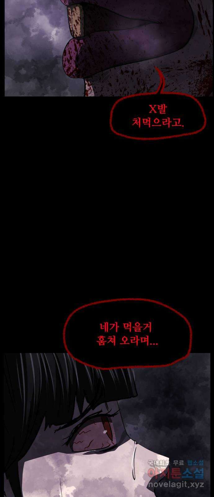 원주민 공포만화 296화 연옥(6)完 22