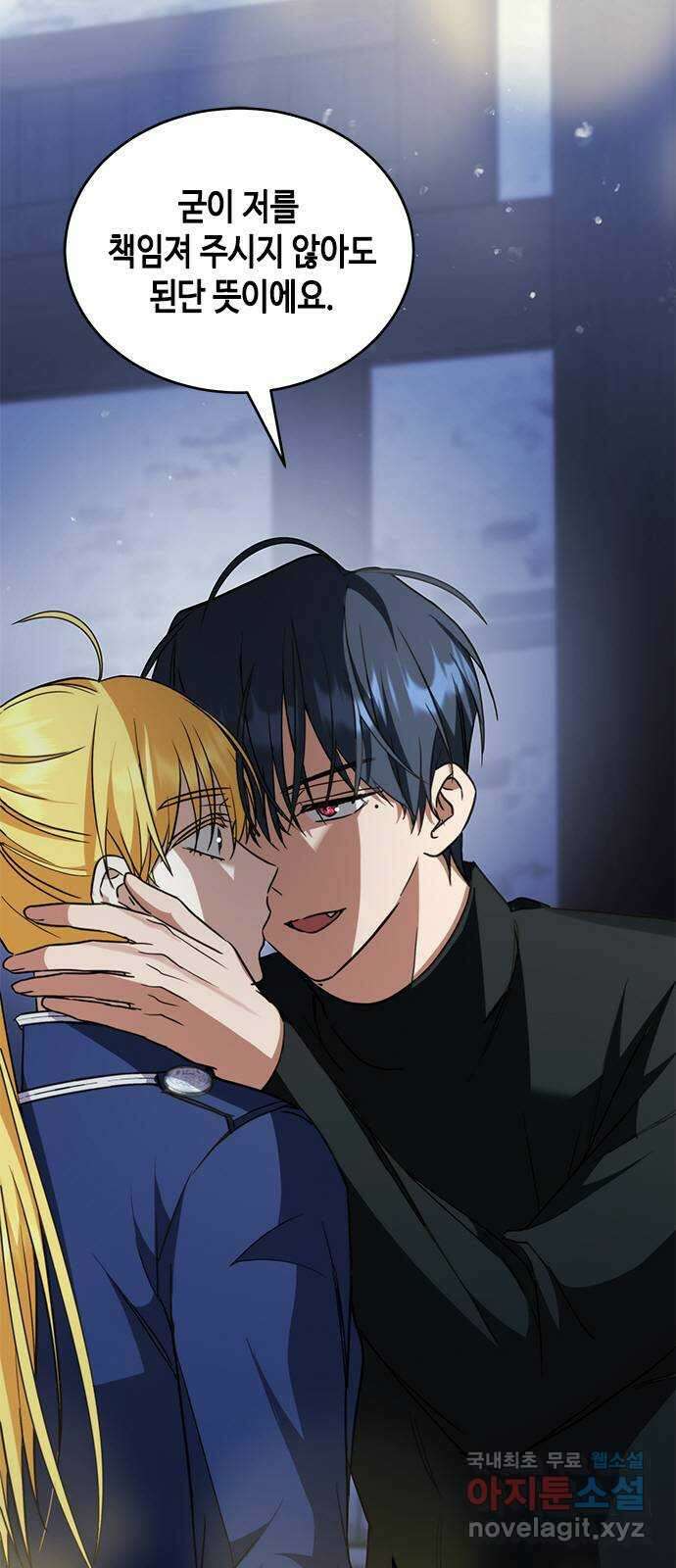 주인님을 잡아먹는 방법 49화 한 번 더 먹어 볼래요 1