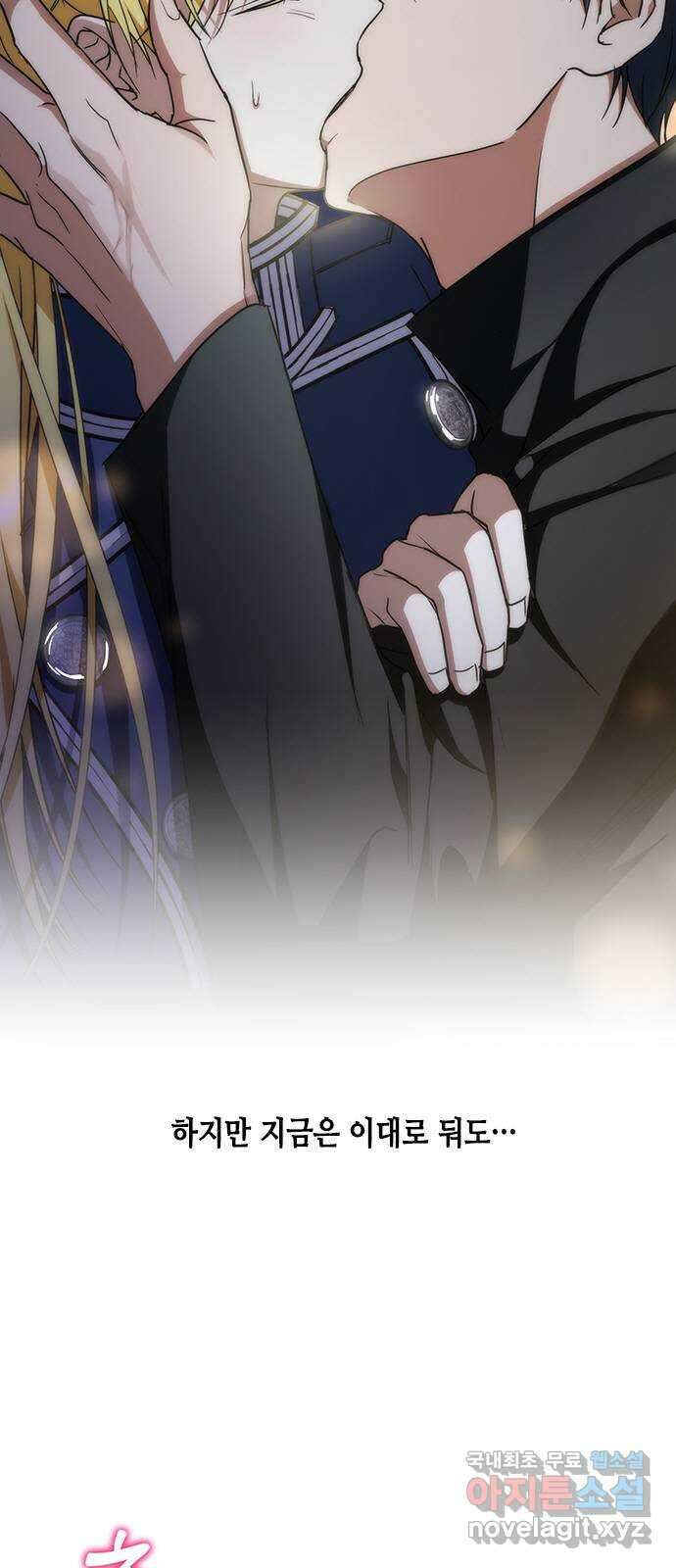 주인님을 잡아먹는 방법 49화 한 번 더 먹어 볼래요 4
