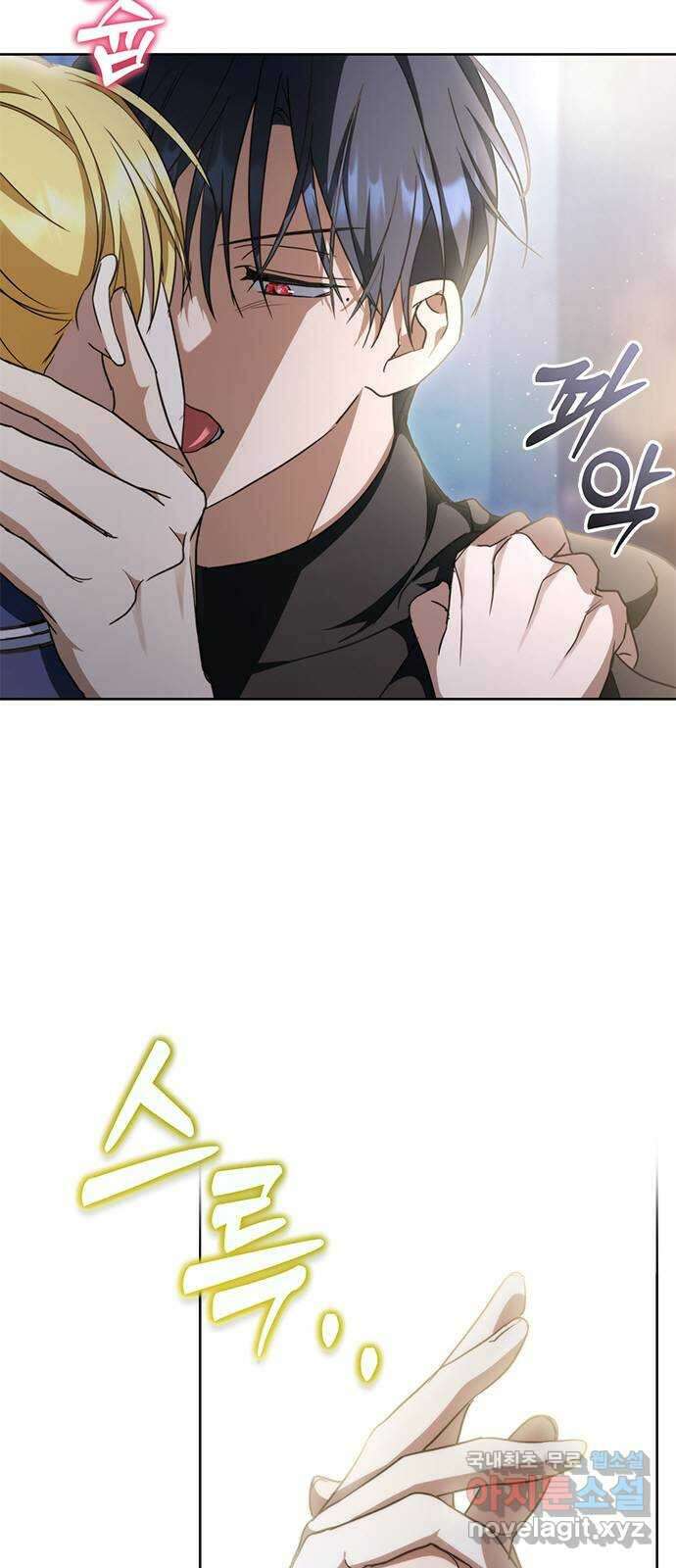 주인님을 잡아먹는 방법 49화 한 번 더 먹어 볼래요 5