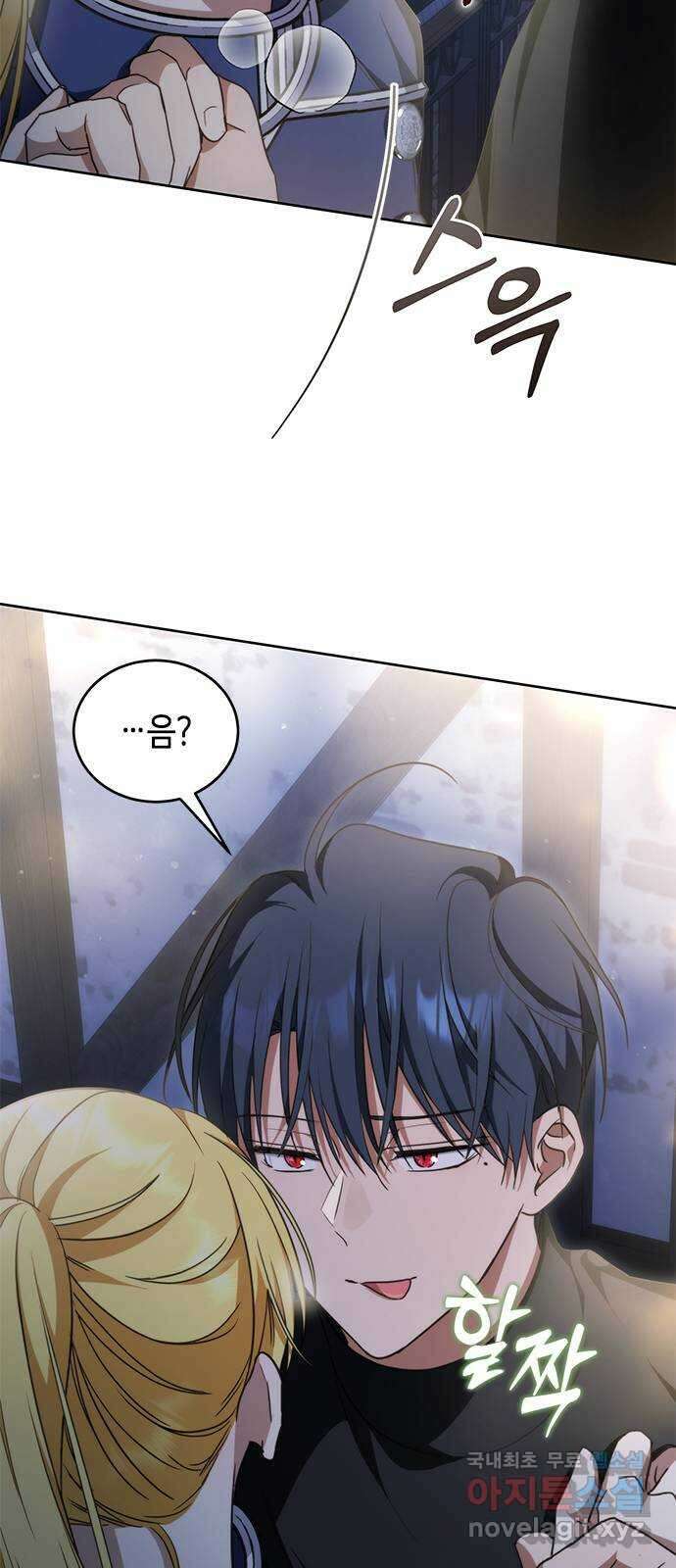 주인님을 잡아먹는 방법 49화 한 번 더 먹어 볼래요 9