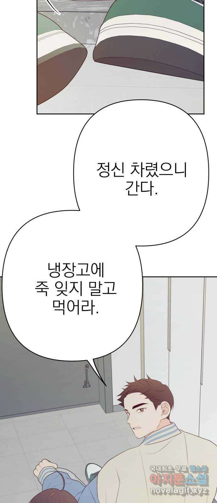 햄버거가 제일 좋아 23화 당연히, 확신만 주고 싶어서 3