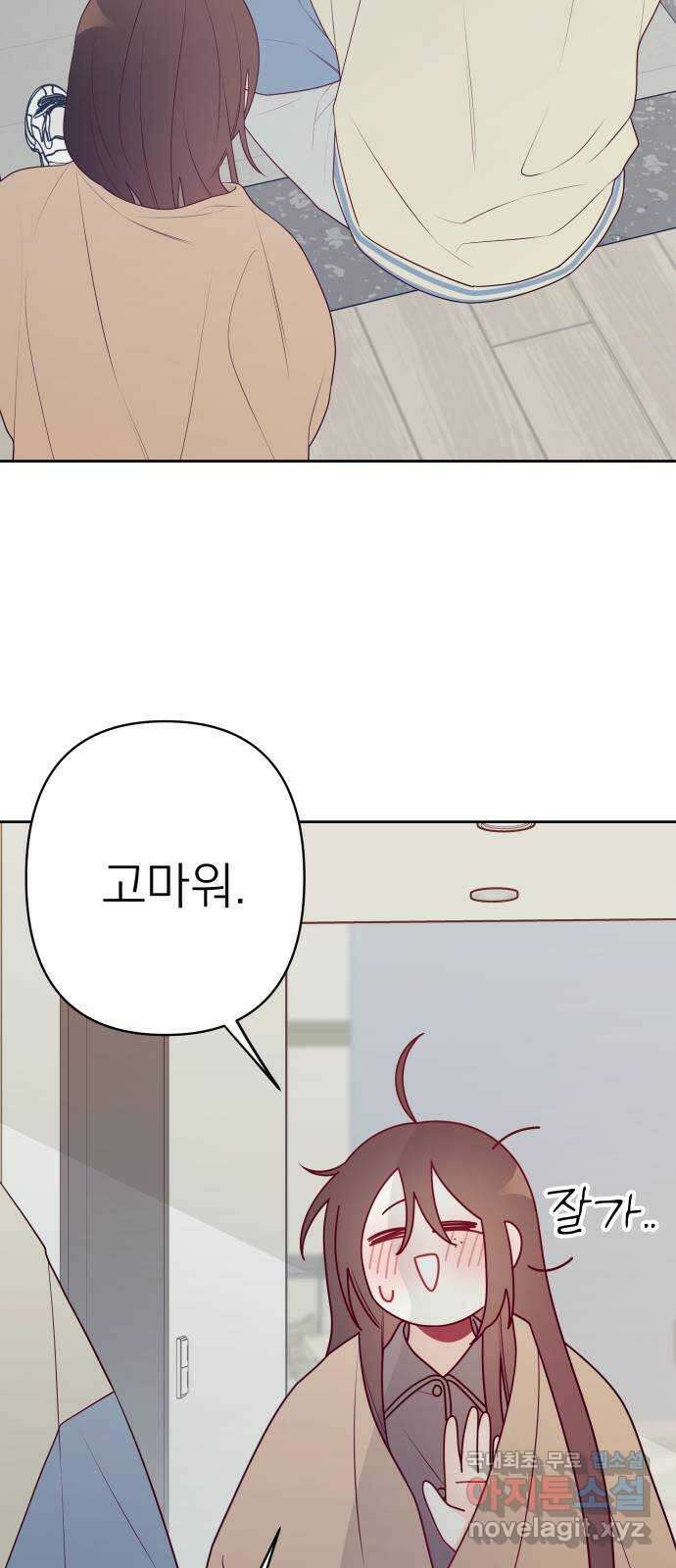 햄버거가 제일 좋아 23화 당연히, 확신만 주고 싶어서 4