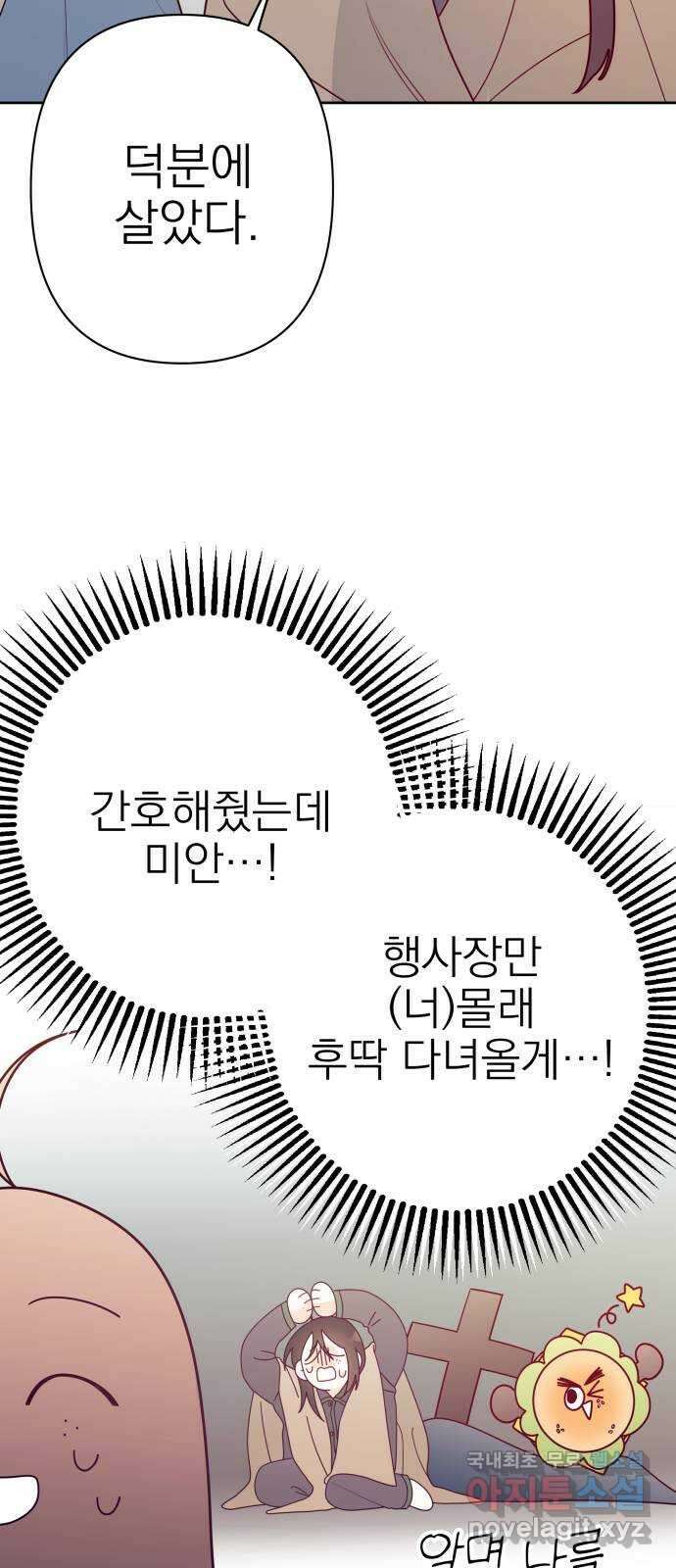 햄버거가 제일 좋아 23화 당연히, 확신만 주고 싶어서 5
