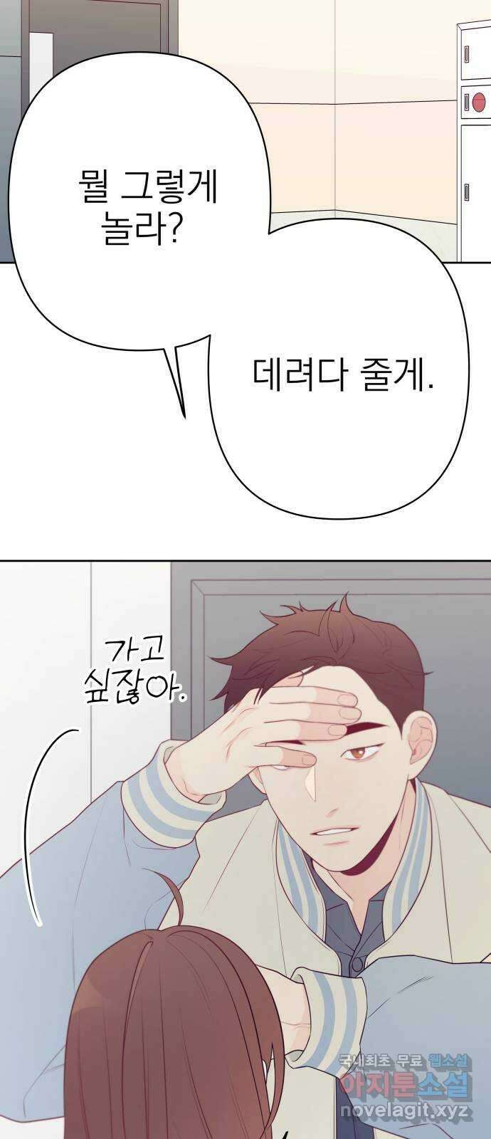 햄버거가 제일 좋아 23화 당연히, 확신만 주고 싶어서 11