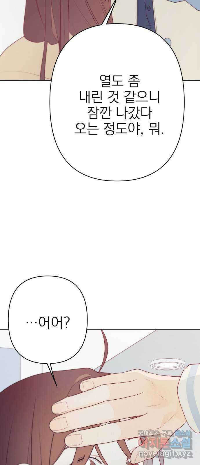 햄버거가 제일 좋아 23화 당연히, 확신만 주고 싶어서 12