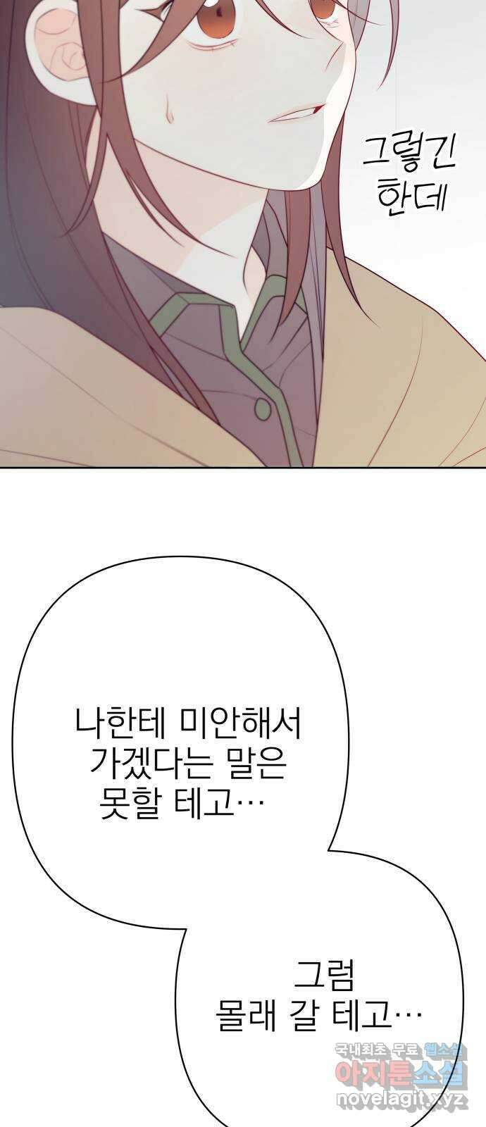 햄버거가 제일 좋아 23화 당연히, 확신만 주고 싶어서 13