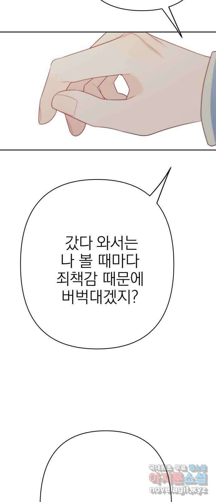 햄버거가 제일 좋아 23화 당연히, 확신만 주고 싶어서 14