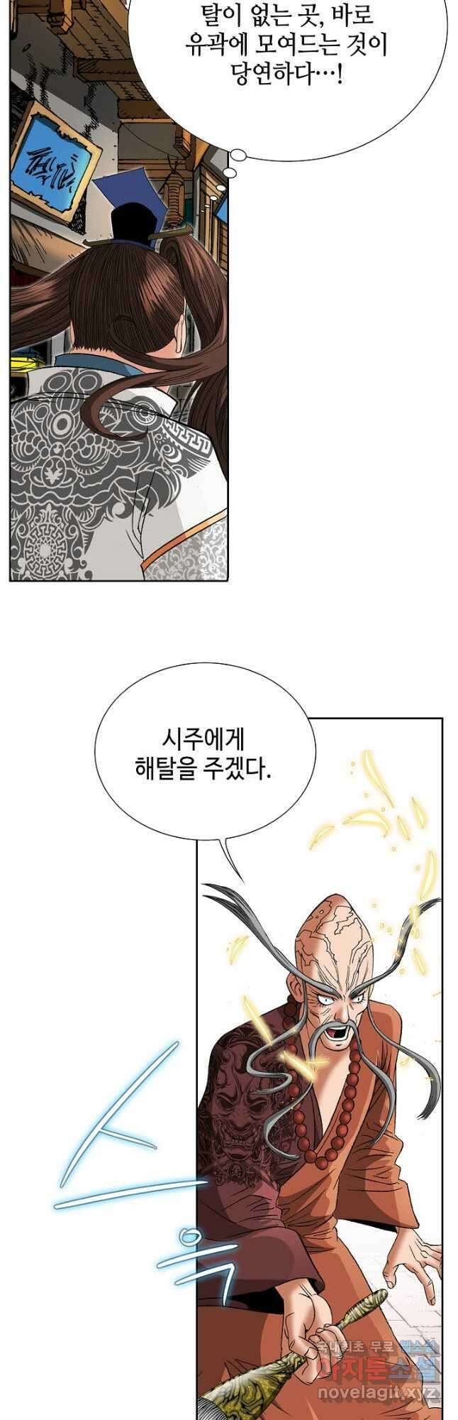 아! 형산파 126화 5