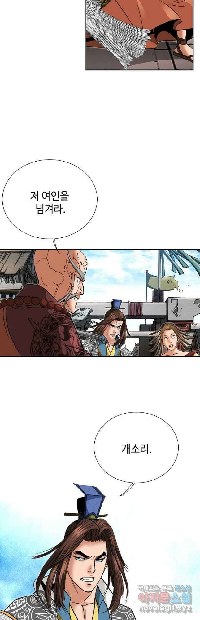 아! 형산파 126화 6